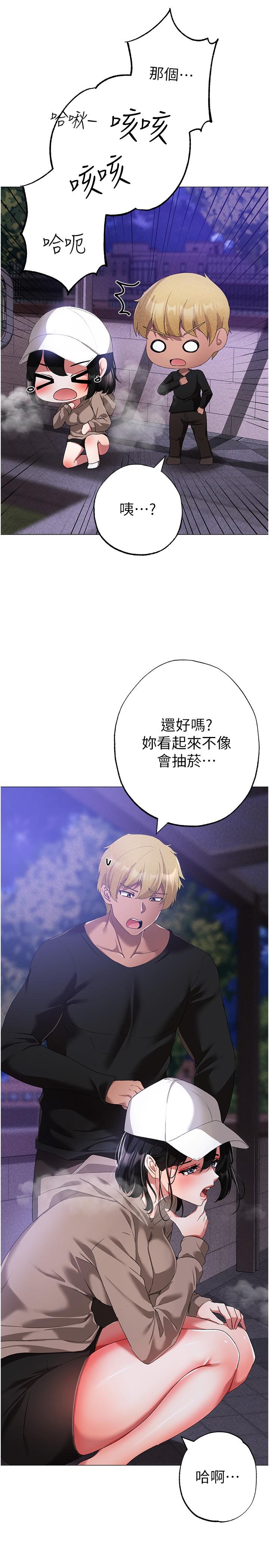 ↖㊣煞氣a猛男㊣↘ 第17話-給富家千金完整性教育 第41页