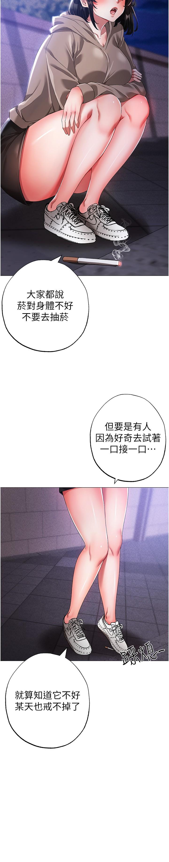 ↖㊣煞氣a猛男㊣↘ 第17話-給富家千金完整性教育 第43页