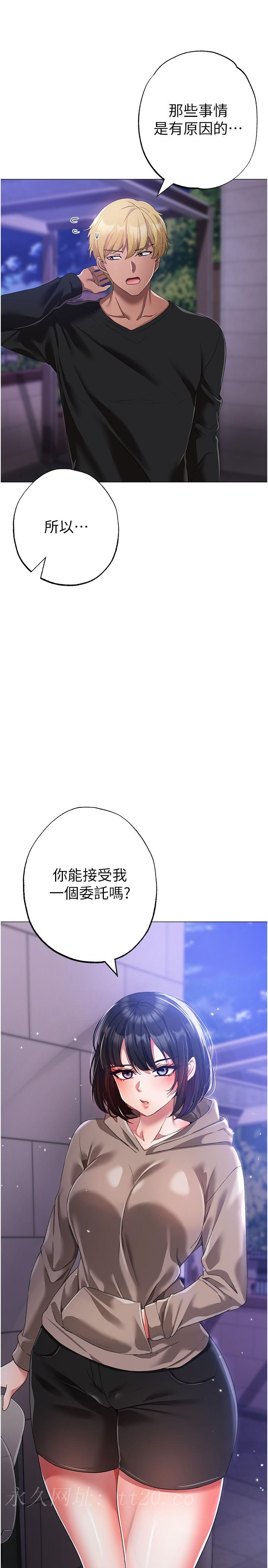 ↖㊣煞氣a猛男㊣↘ 第17話-給富家千金完整性教育 第45页