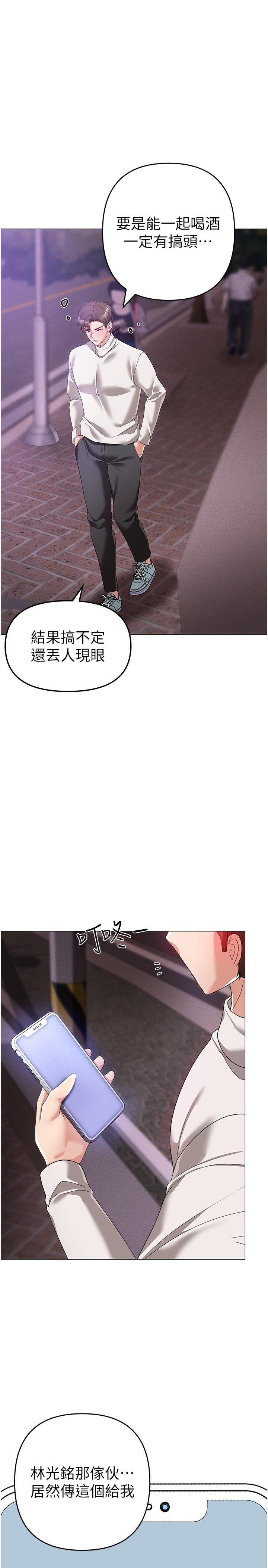 ↖㊣煞氣a猛男㊣↘ 第18話-你女友讚到不行 第27页