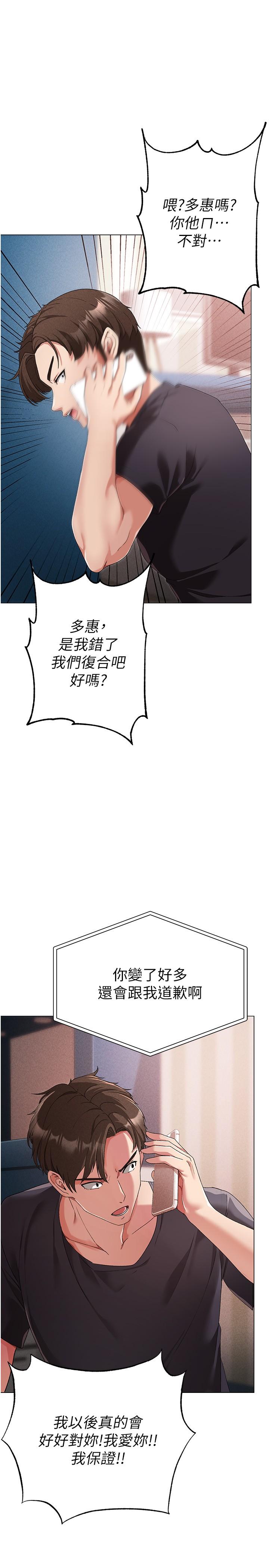 ↖㊣煞氣a猛男㊣↘ 第18話-你女友讚到不行 第38页