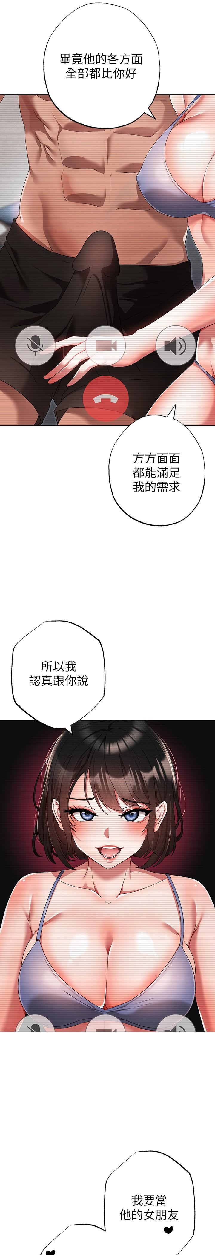 ↖㊣煞氣a猛男㊣↘ 第18話-你女友讚到不行 第44页