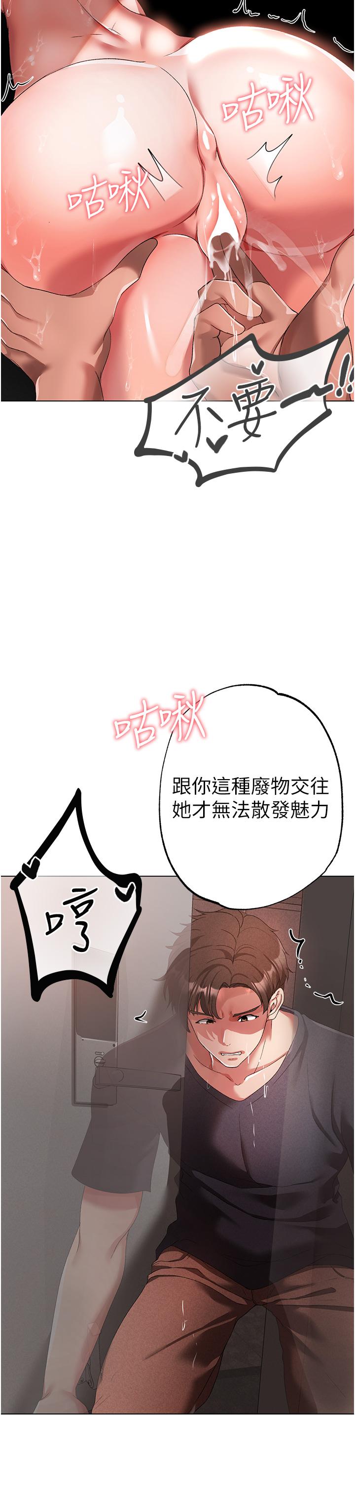 ↖㊣煞氣a猛男㊣↘ 第20話-在前男友面前被破處 第37页