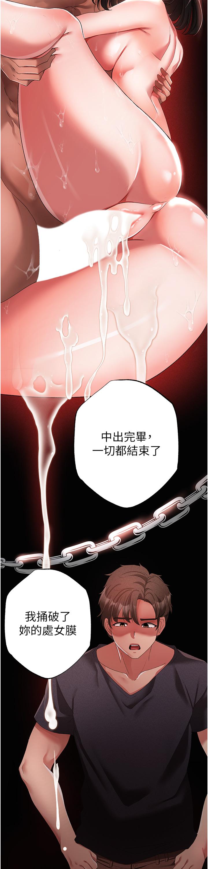 ↖㊣煞氣a猛男㊣↘ 第20話-在前男友面前被破處 第43页