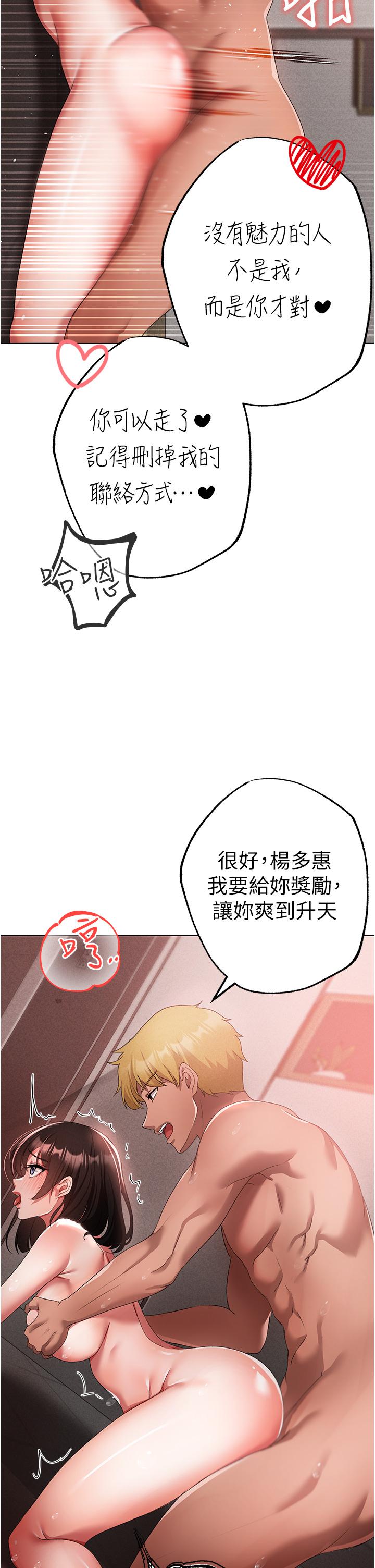 ↖㊣煞氣a猛男㊣↘ 第21話-交往第一天的「紀念」 第2页
