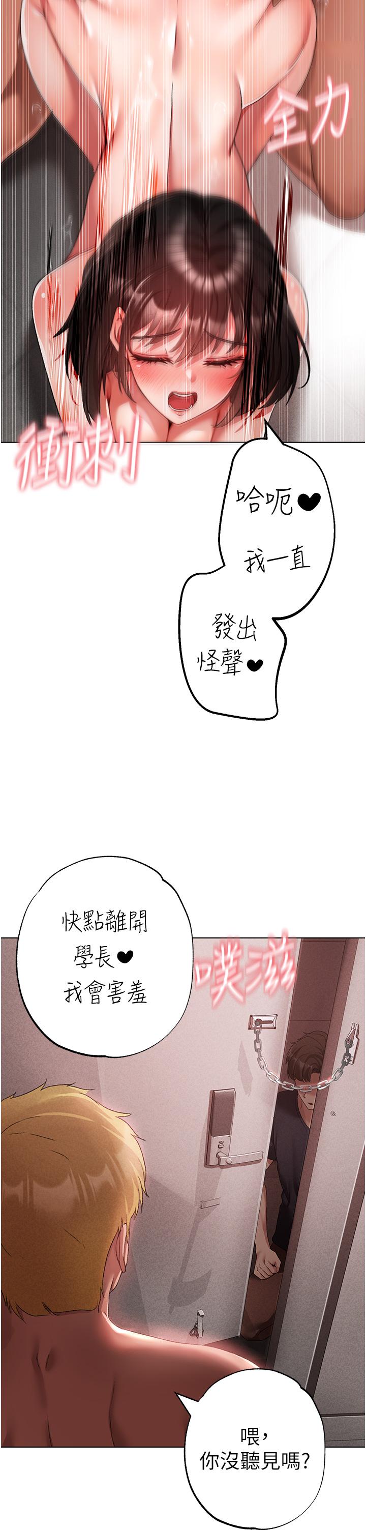 ↖㊣煞氣a猛男㊣↘ 第21話-交往第一天的「紀念」 第7页