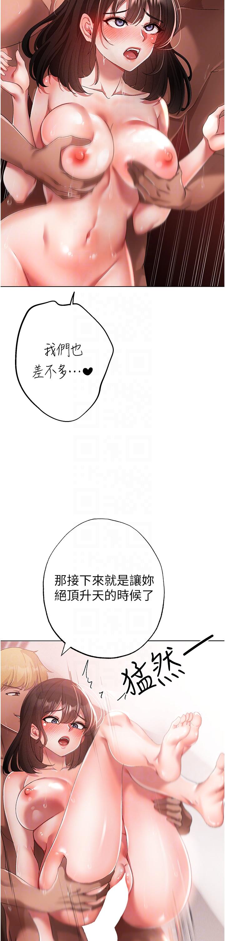 ↖㊣煞氣a猛男㊣↘ 第21話-交往第一天的「紀念」 第14页