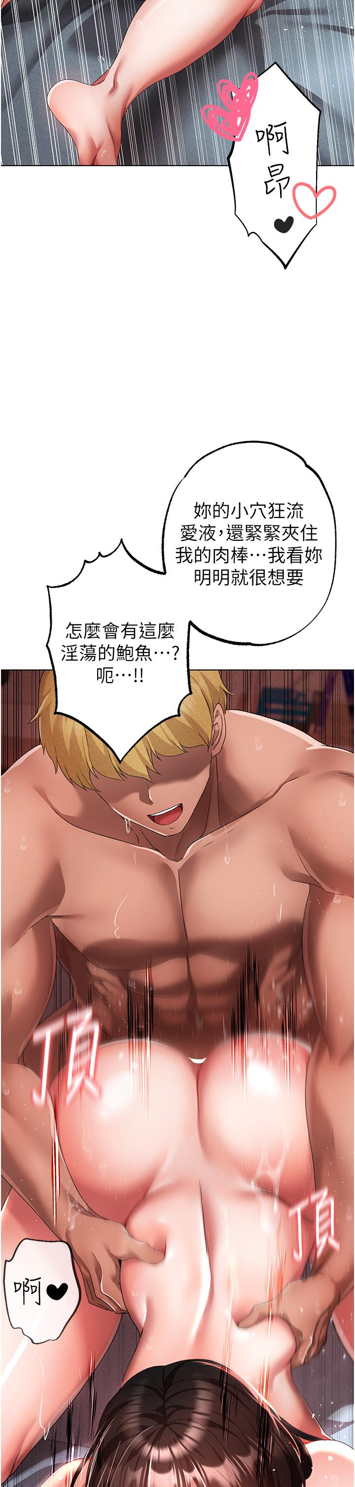↖㊣煞氣a猛男㊣↘ 第21話-交往第一天的「紀念」 第17页