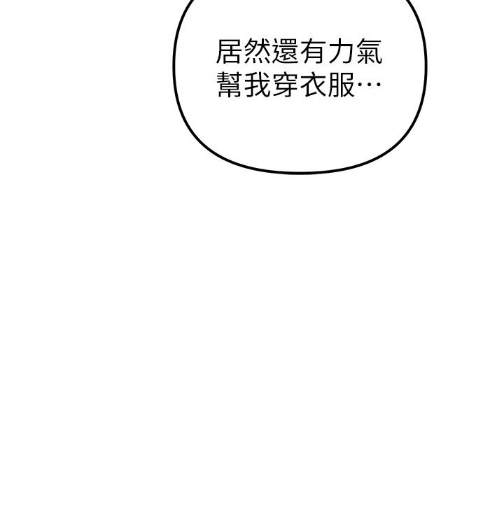 ↖㊣煞氣a猛男㊣↘ 第21話-交往第一天的「紀念」 第29页