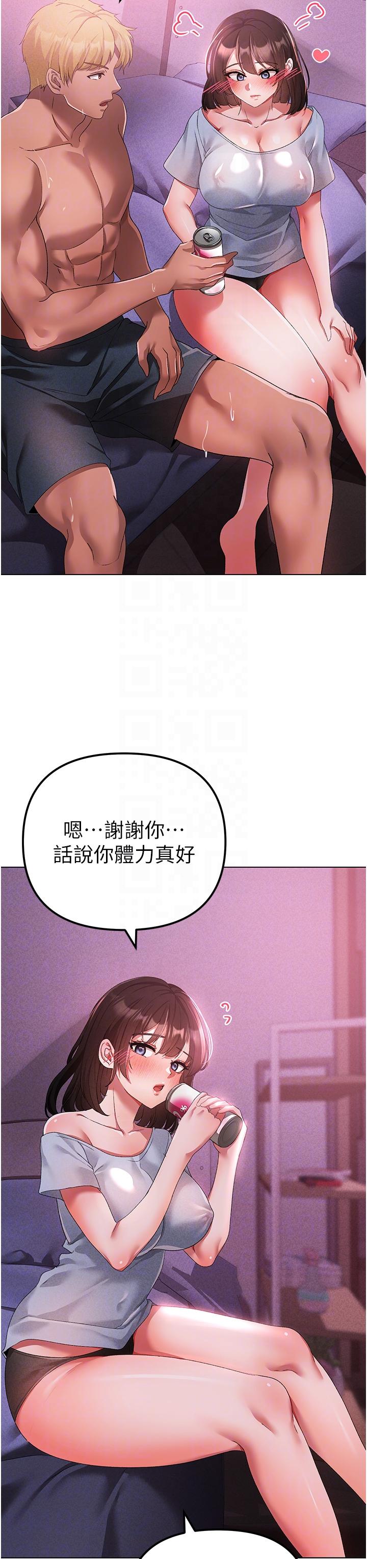 ↖㊣煞氣a猛男㊣↘ 第21話-交往第一天的「紀念」 第28页