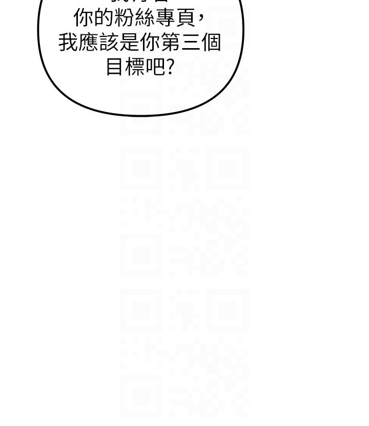 ↖㊣煞氣a猛男㊣↘ 第21話-交往第一天的「紀念」 第34页