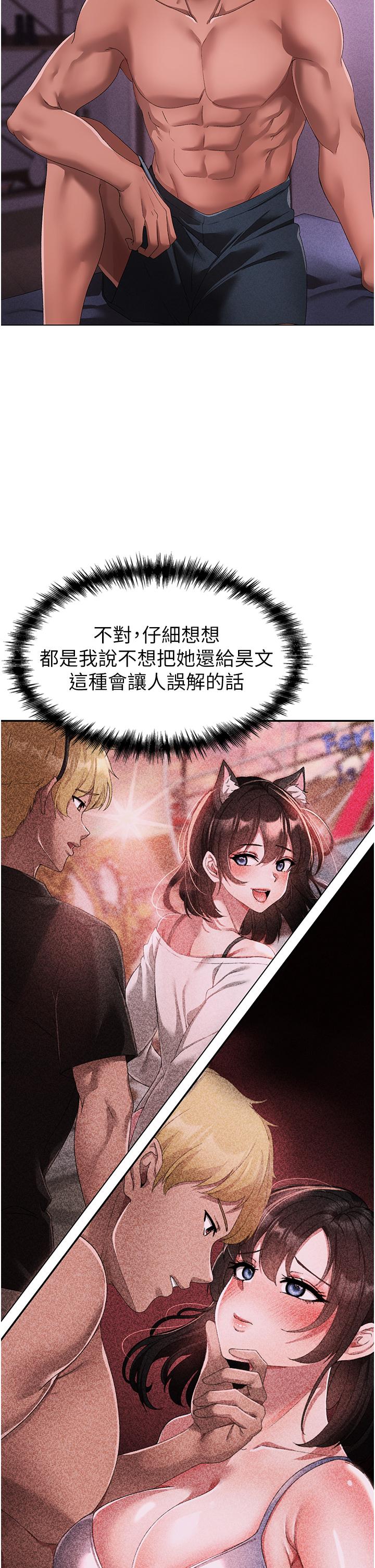 ↖㊣煞氣a猛男㊣↘ 第21話-交往第一天的「紀念」 第36页