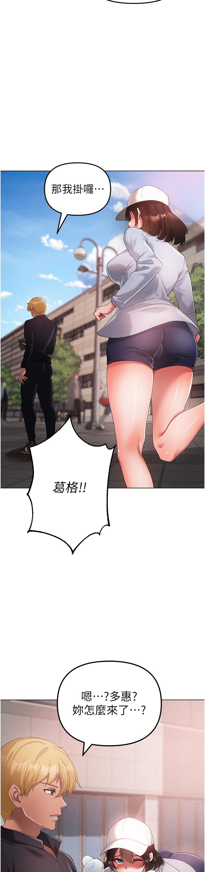 ↖㊣煞氣a猛男㊣↘ 第21話-交往第一天的「紀念」 第47页