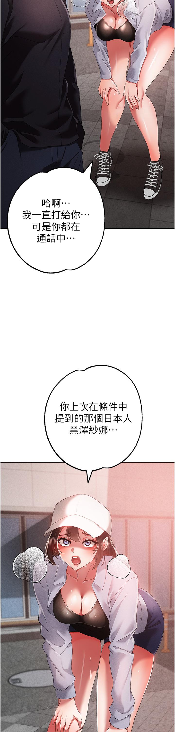 ↖㊣煞氣a猛男㊣↘ 第21話-交往第一天的「紀念」 第48页