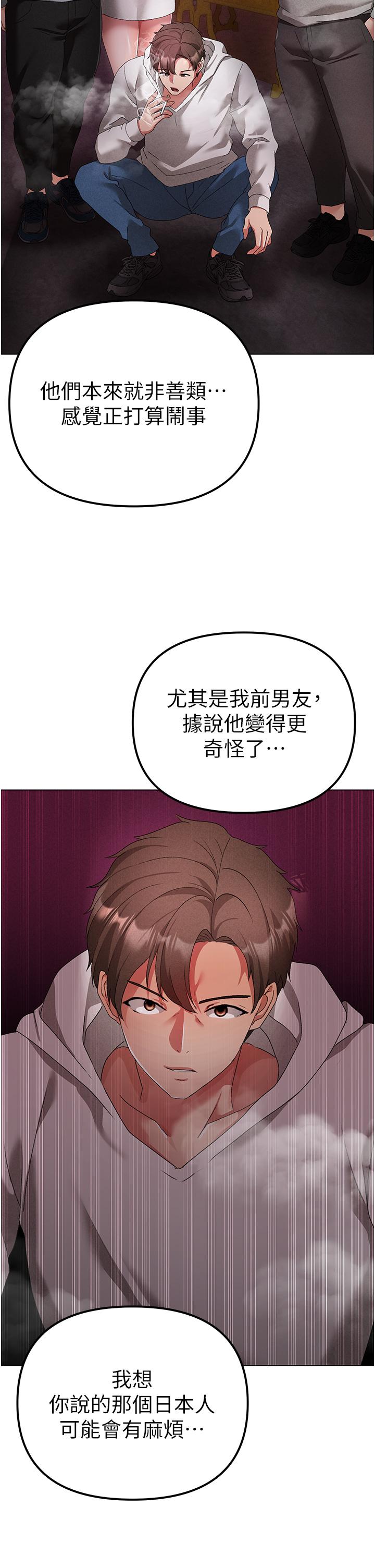 ↖㊣煞氣a猛男㊣↘ 第21話-交往第一天的「紀念」 第51页