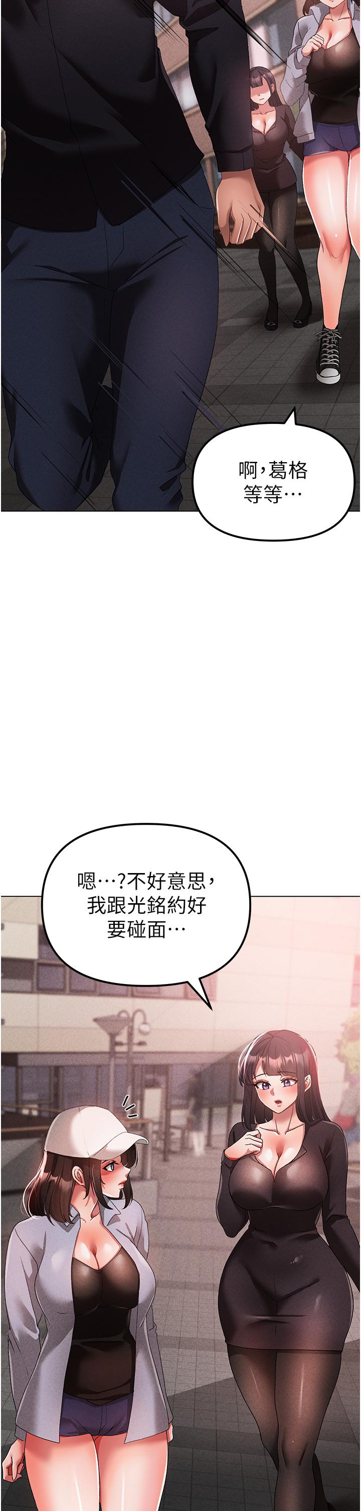 ↖㊣煞氣a猛男㊣↘ 第21話-交往第一天的「紀念」 第53页
