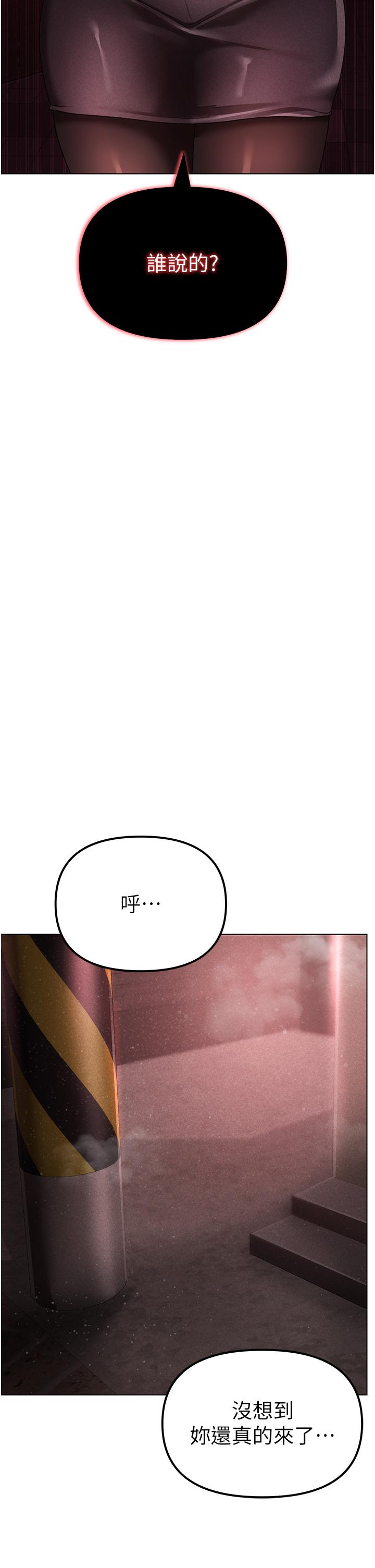 ↖㊣煞氣a猛男㊣↘ 第21話-交往第一天的「紀念」 第58页