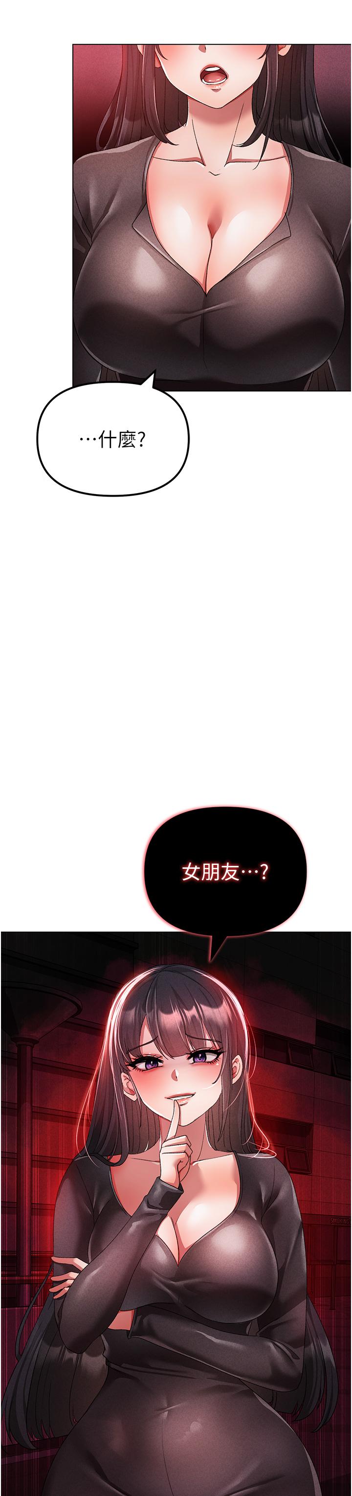 ↖㊣煞氣a猛男㊣↘ 第21話-交往第一天的「紀念」 第57页