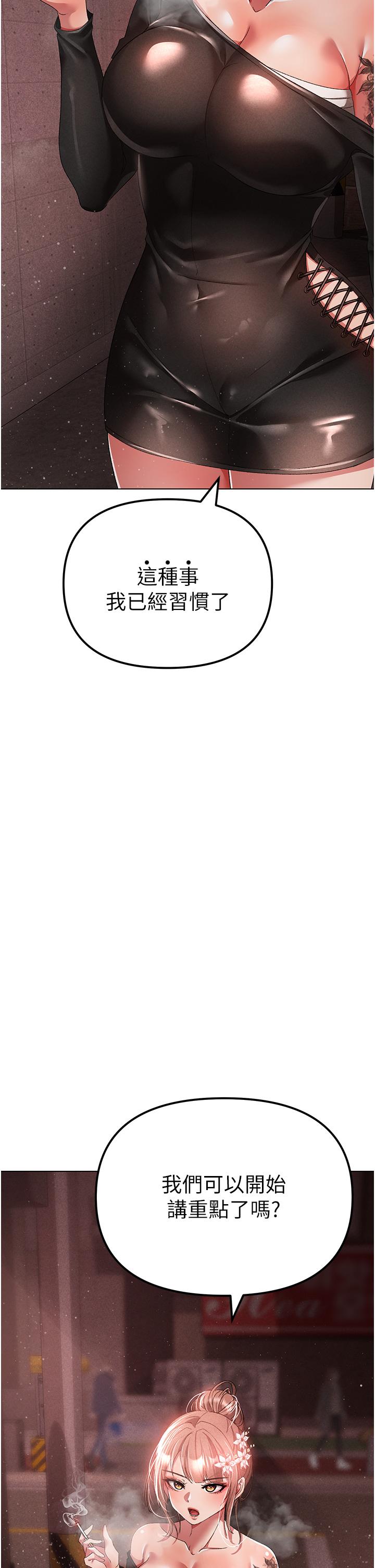 ↖㊣煞氣a猛男㊣↘ 第22話-帶母狗逛校園 第2页