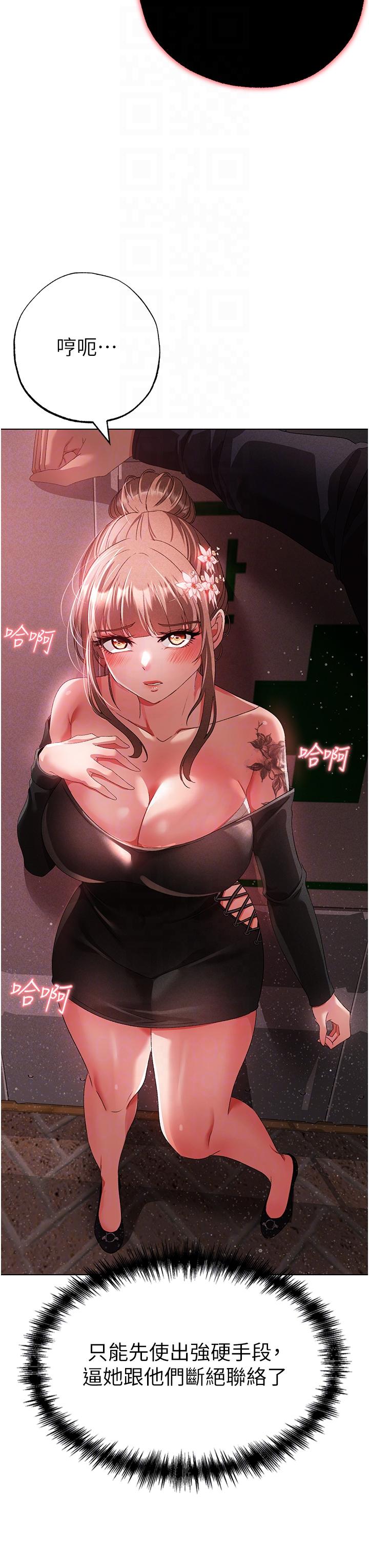 ↖㊣煞氣a猛男㊣↘ 第22話-帶母狗逛校園 第26页