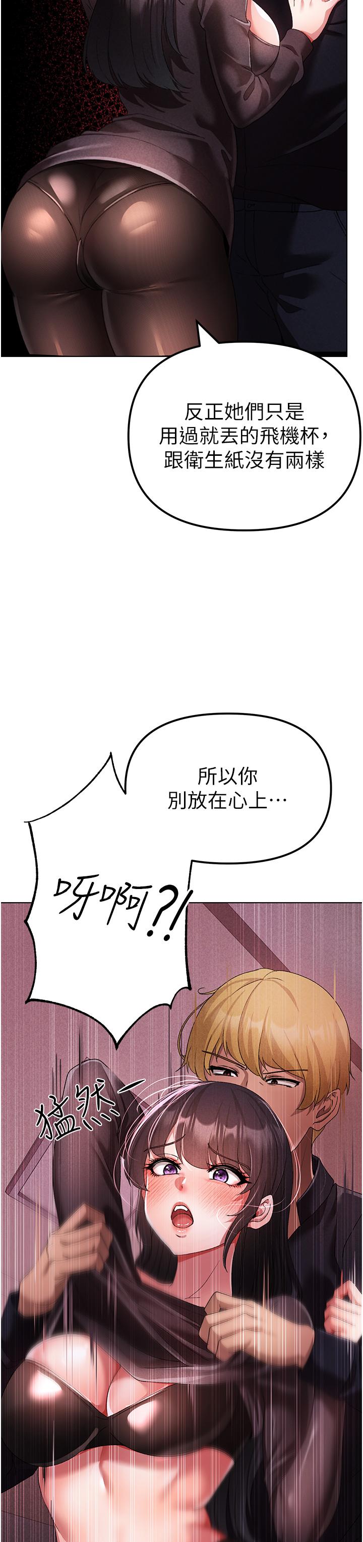 ↖㊣煞氣a猛男㊣↘ 第22話-帶母狗逛校園 第56页