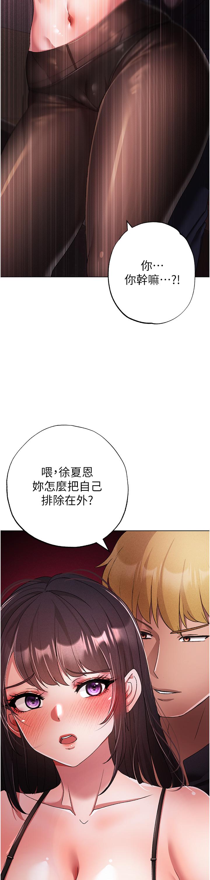 ↖㊣煞氣a猛男㊣↘ 第22話-帶母狗逛校園 第57页
