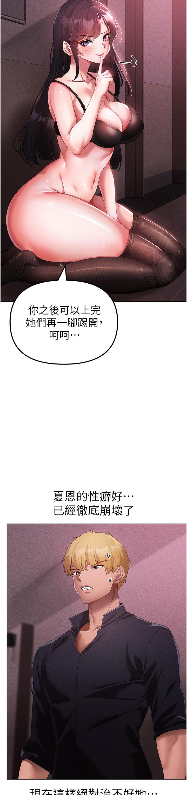↖㊣煞氣a猛男㊣↘ 第23話-訓練肉便器的性愛派對 第29页