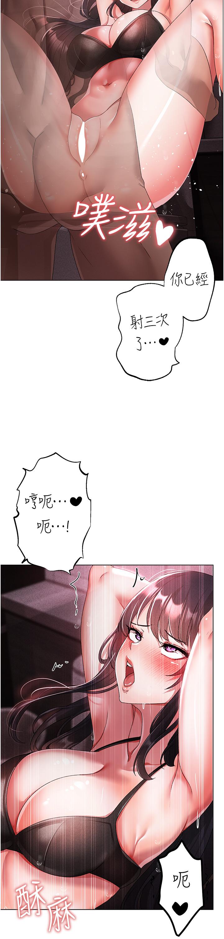 ↖㊣煞氣a猛男㊣↘ 第23話-訓練肉便器的性愛派對 第42页
