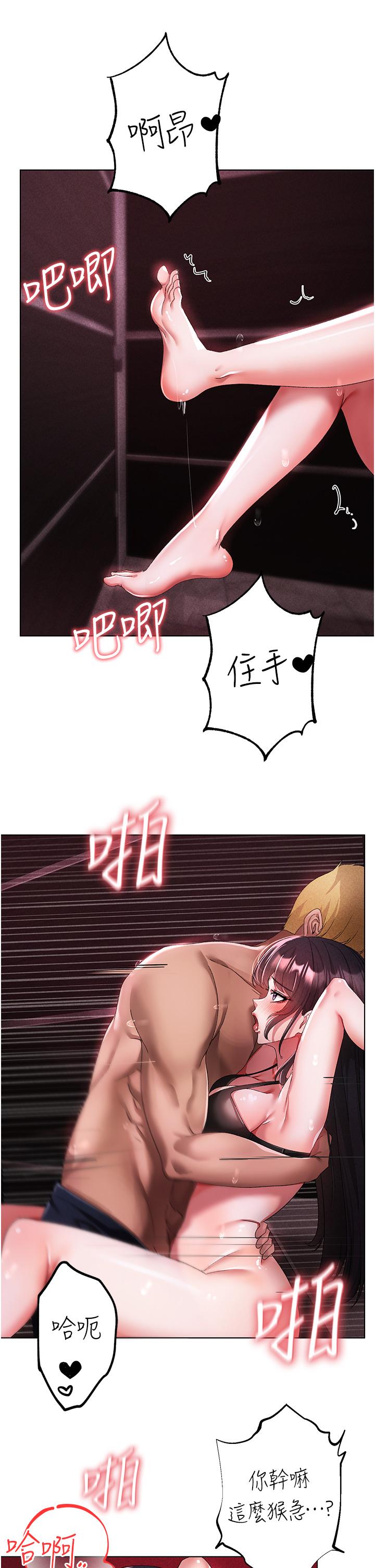 ↖㊣煞氣a猛男㊣↘ 第23話-訓練肉便器的性愛派對 第39页
