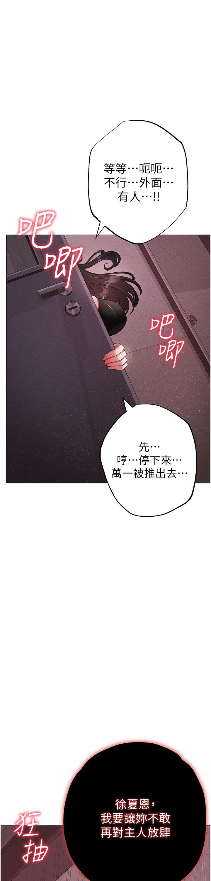 ↖㊣煞氣a猛男㊣↘ 第23話-訓練肉便器的性愛派對 第1页