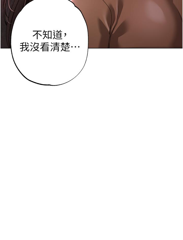 ↖㊣煞氣a猛男㊣↘ 第23話-訓練肉便器的性愛派對 第4页