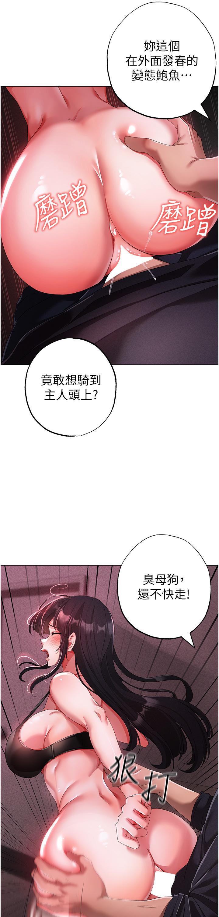 ↖㊣煞氣a猛男㊣↘ 第23話-訓練肉便器的性愛派對 第9页