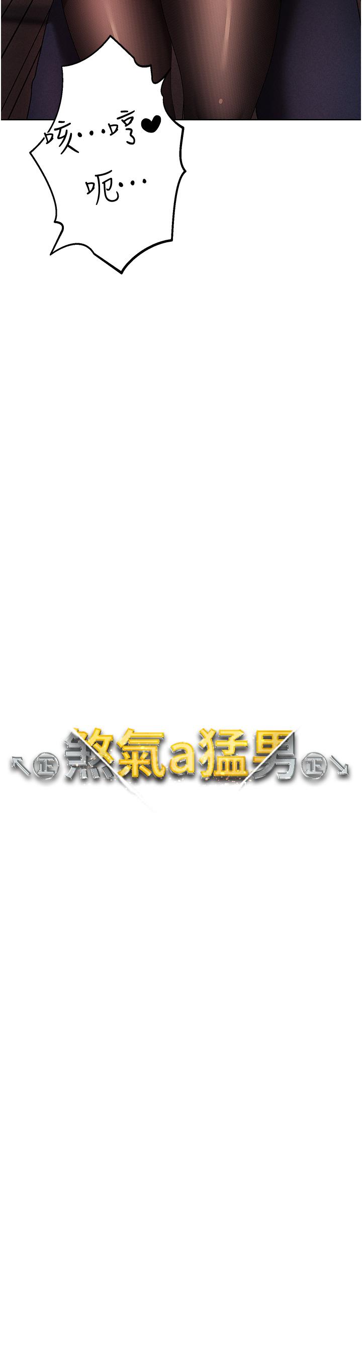 ↖㊣煞氣a猛男㊣↘ 第23話-訓練肉便器的性愛派對 第13页