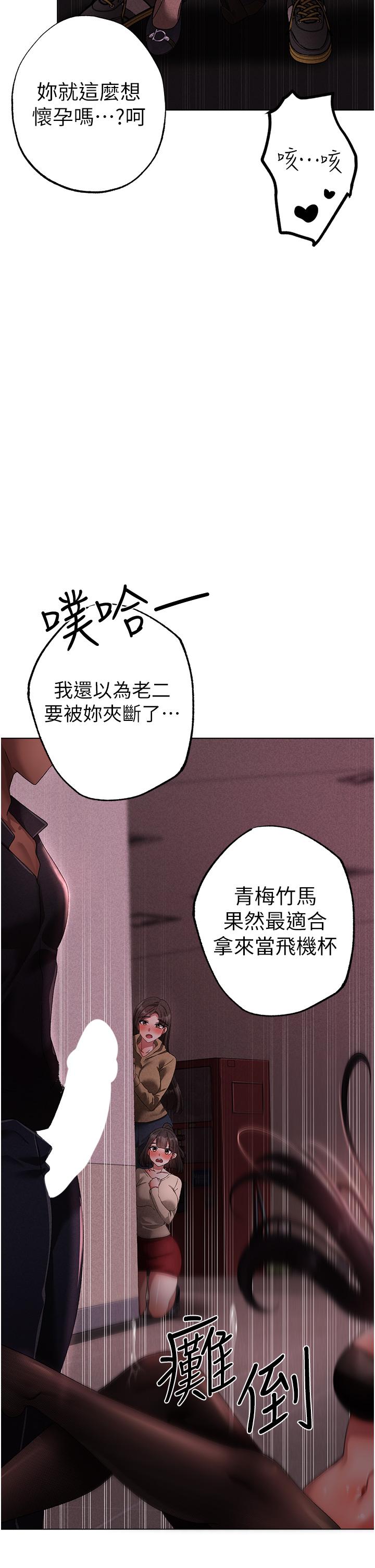 ↖㊣煞氣a猛男㊣↘ 第23話-訓練肉便器的性愛派對 第15页