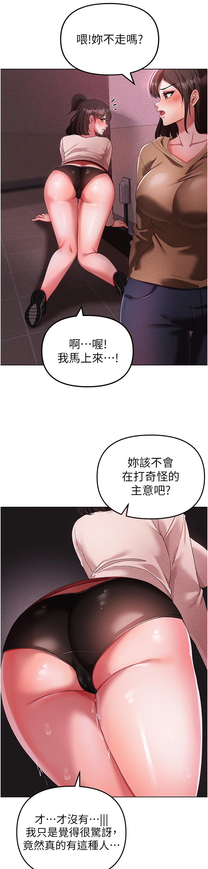 ↖㊣煞氣a猛男㊣↘ 第23話-訓練肉便器的性愛派對 第23页