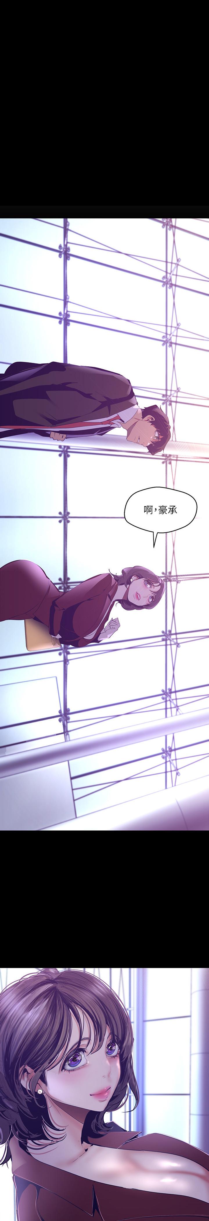 美丽新世界 第104話-你是...性愛之神？ 第1页