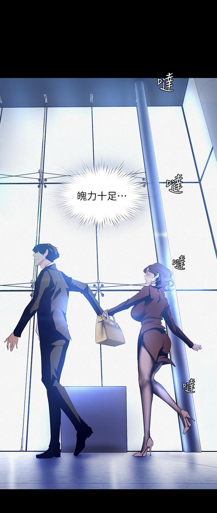 美丽新世界 第104話-你是...性愛之神？ 第7页