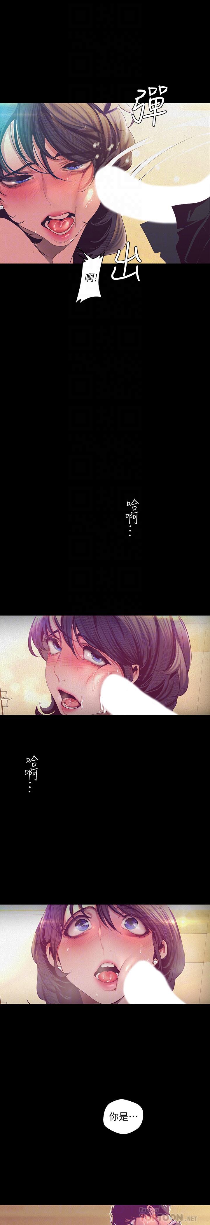 美丽新世界 第104話-你是...性愛之神？ 第18页