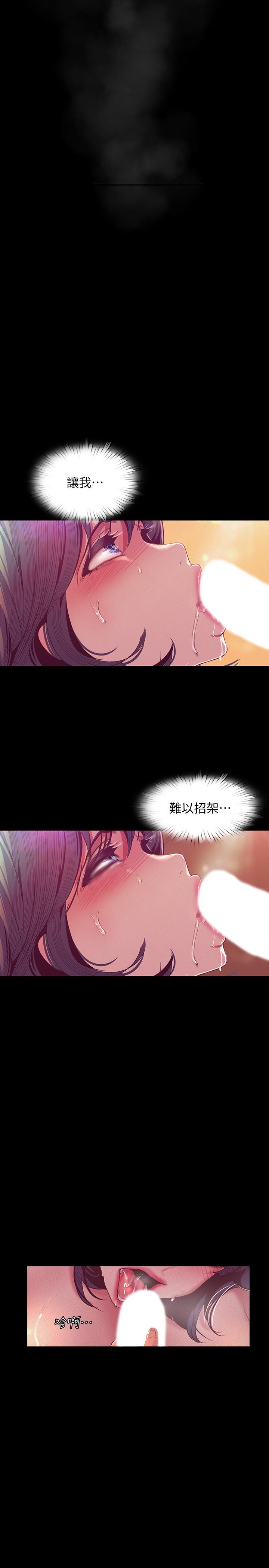 美丽新世界 第104話-你是...性愛之神？ 第29页