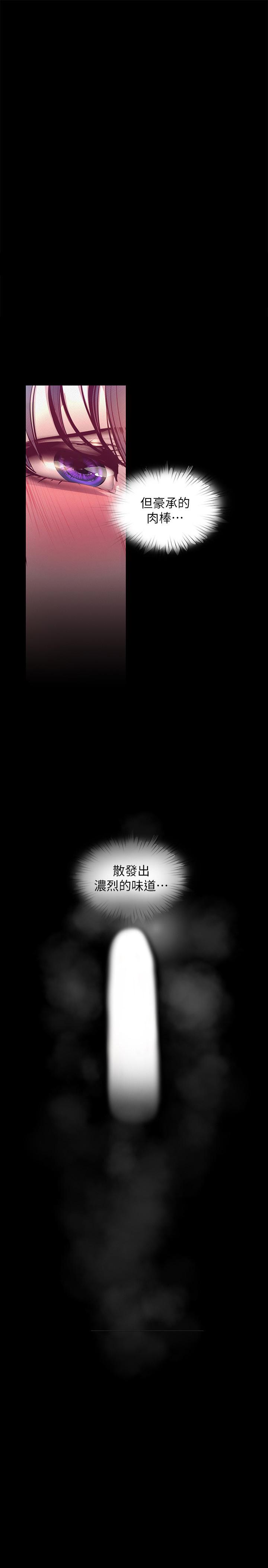 美丽新世界 第105話-給你難以忘懷的體驗 第1页