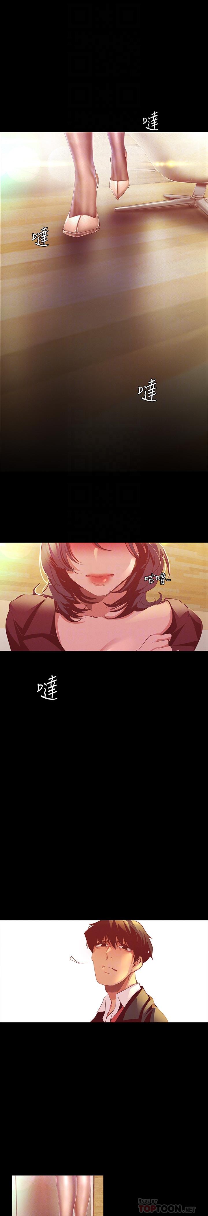 美丽新世界 第105話-給你難以忘懷的體驗 第12页