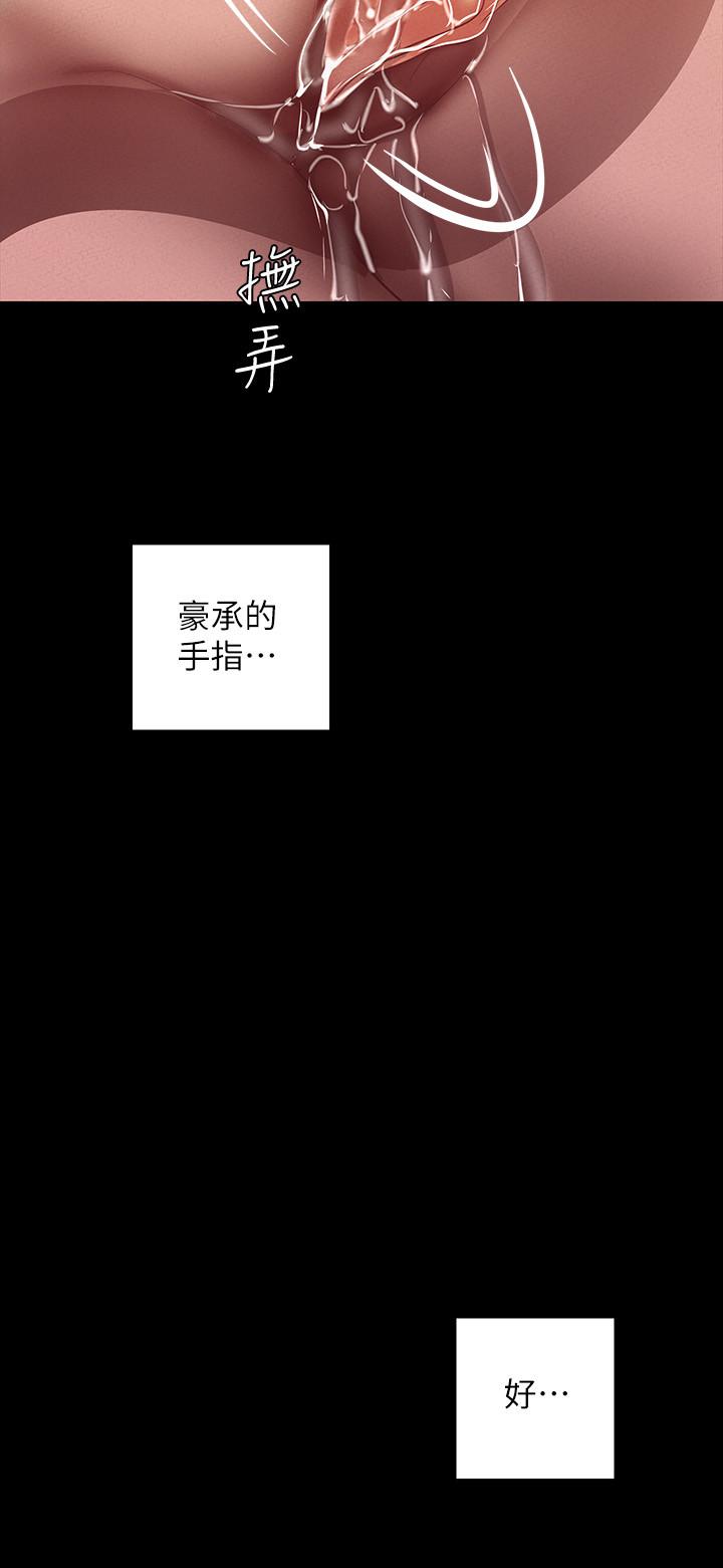 美丽新世界 第105話-給你難以忘懷的體驗 第19页