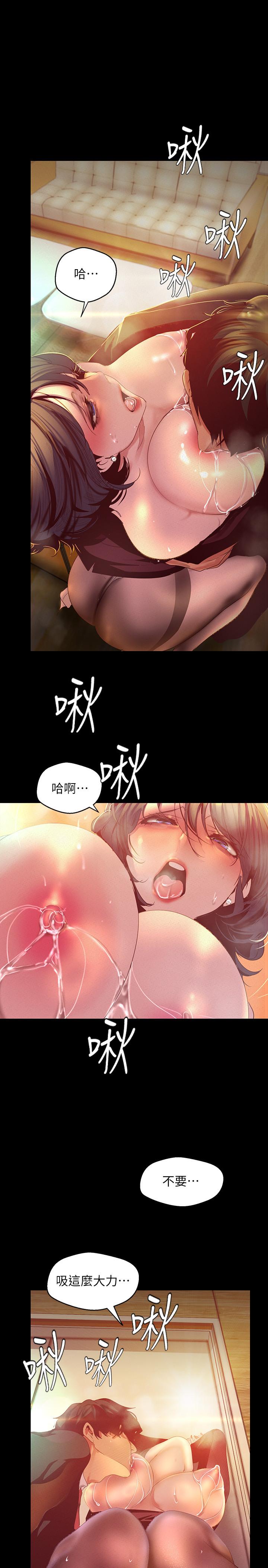 美丽新世界 第105話-給你難以忘懷的體驗 第24页
