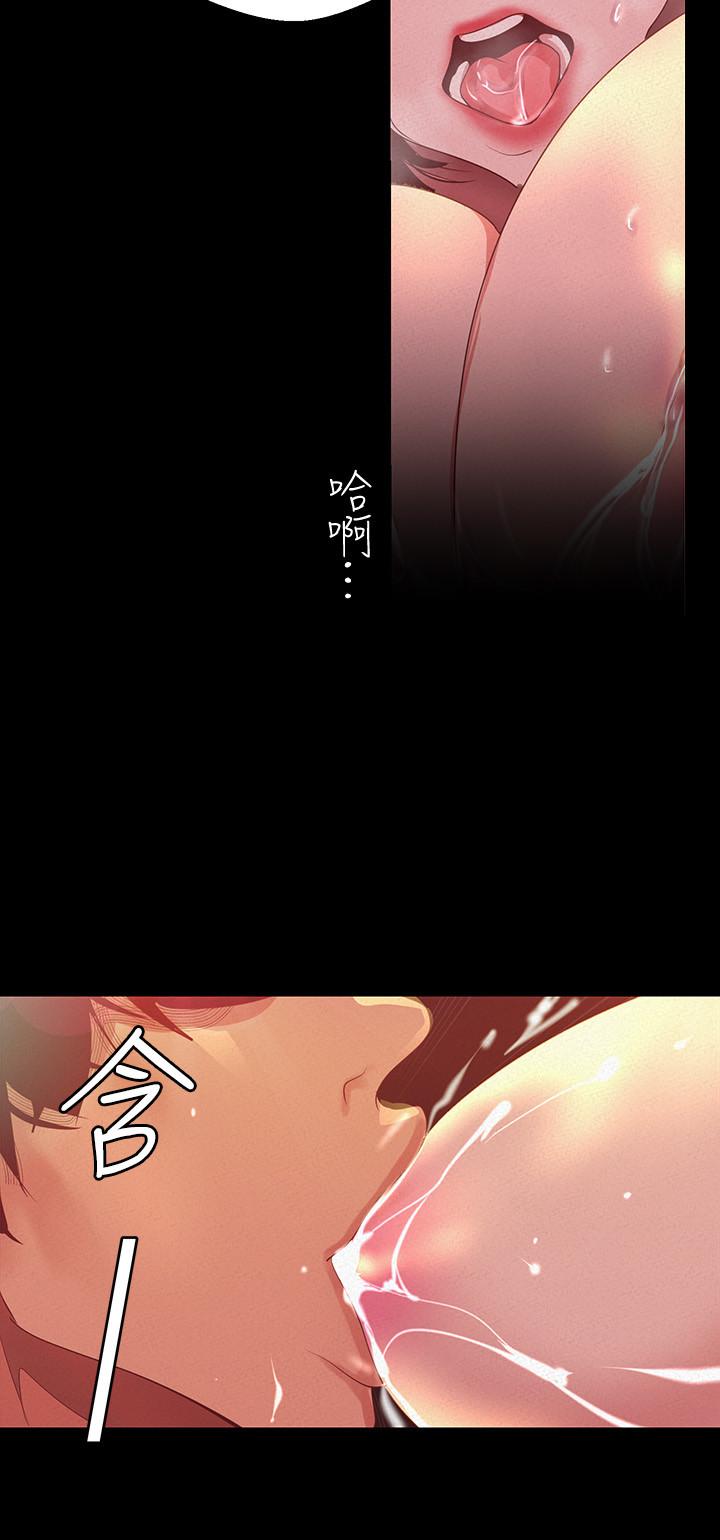 美丽新世界 第105話-給你難以忘懷的體驗 第23页