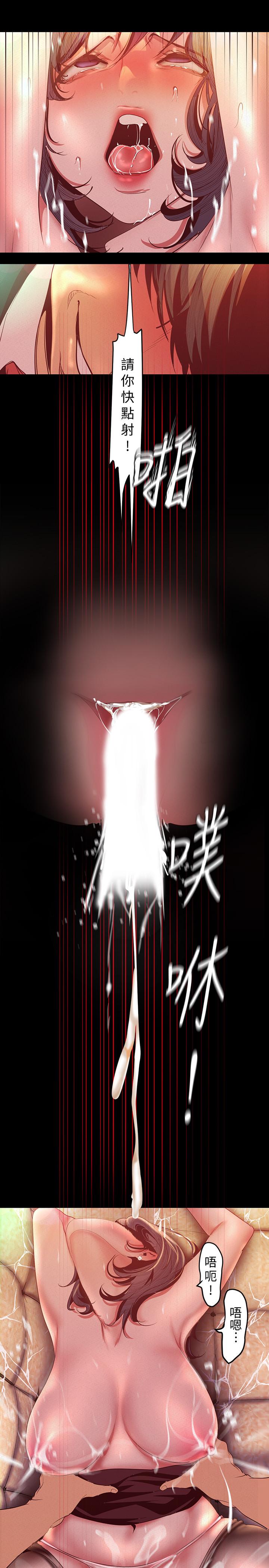 美丽新世界 第106話-慌張的副社長 第19页