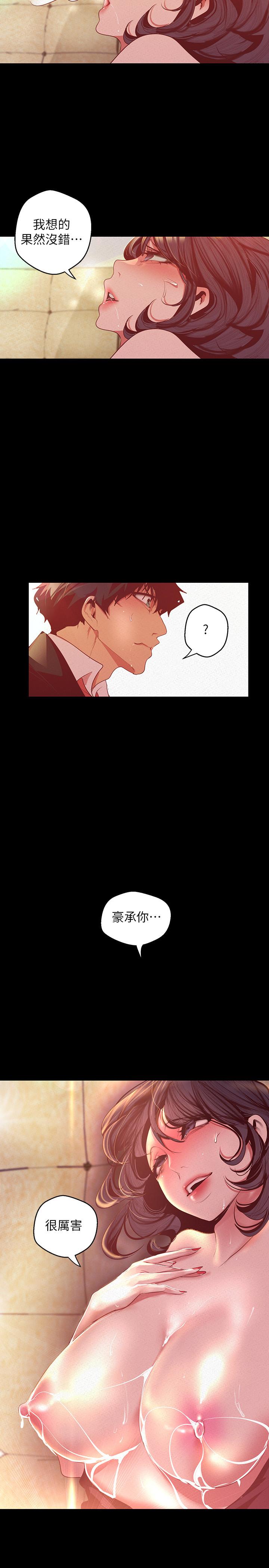 美丽新世界 第106話-慌張的副社長 第23页
