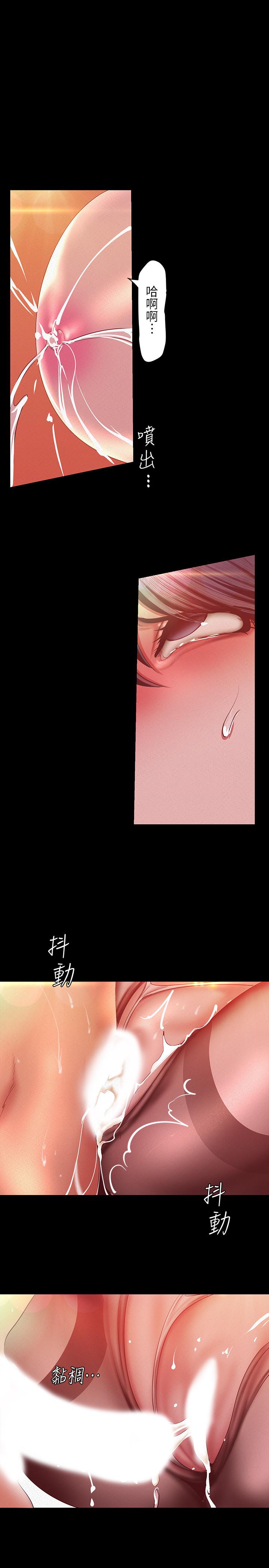 美丽新世界 第106話-慌張的副社長 第21页