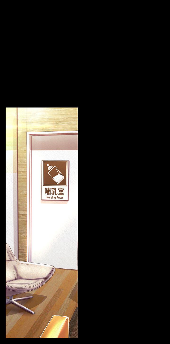 美丽新世界 第106話-慌張的副社長 第24页