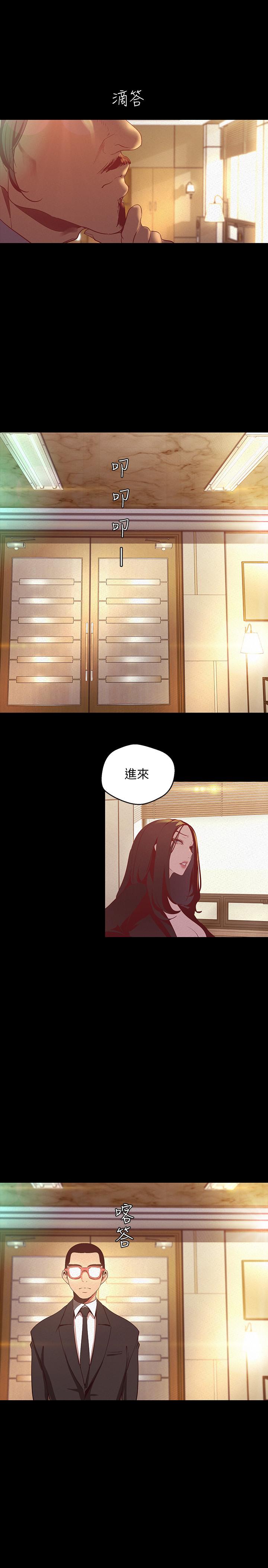 美丽新世界 第106話-慌張的副社長 第26页