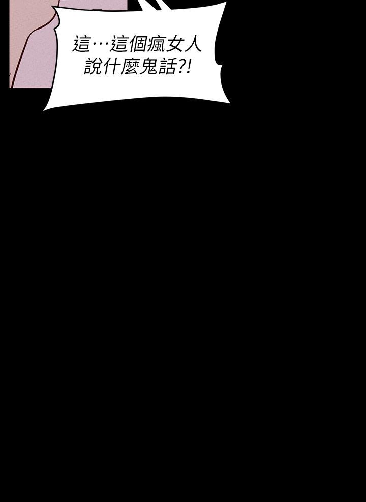 美丽新世界 第106話-慌張的副社長 第28页